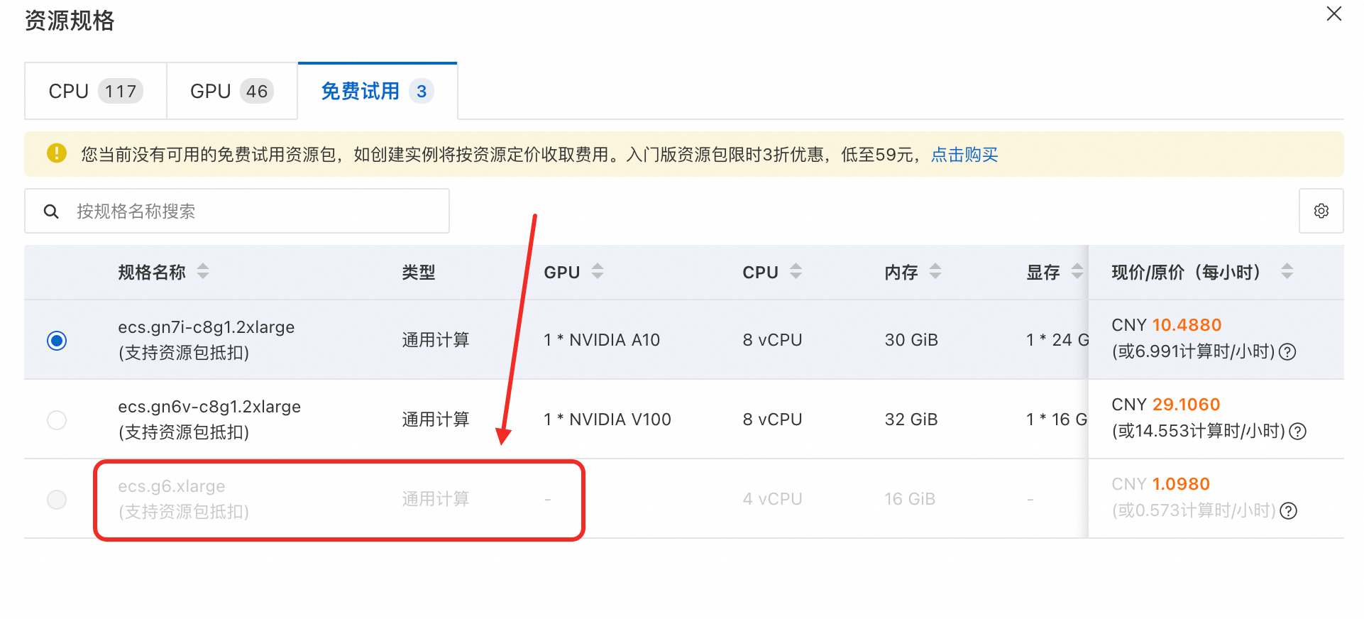 免费试用