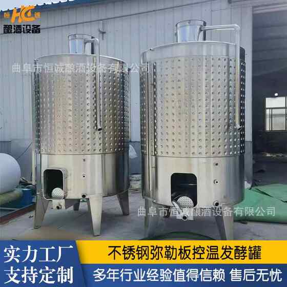 双层水发循环发酵罐 葡萄酒果发控温酵罐 酒液态密封酵罐KDW厂家