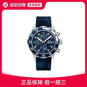 IWC 万国表 海洋时计系列 防水男士自动机械腕表 日期显示 星期显