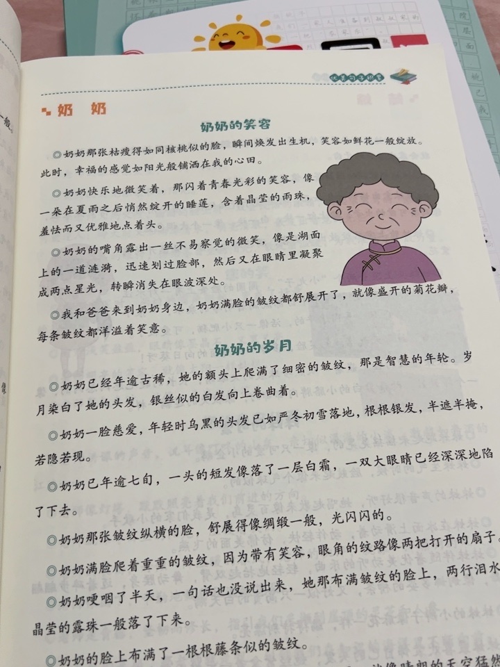 7天学会扩句法写作文句子积累大全好词好句使用感受