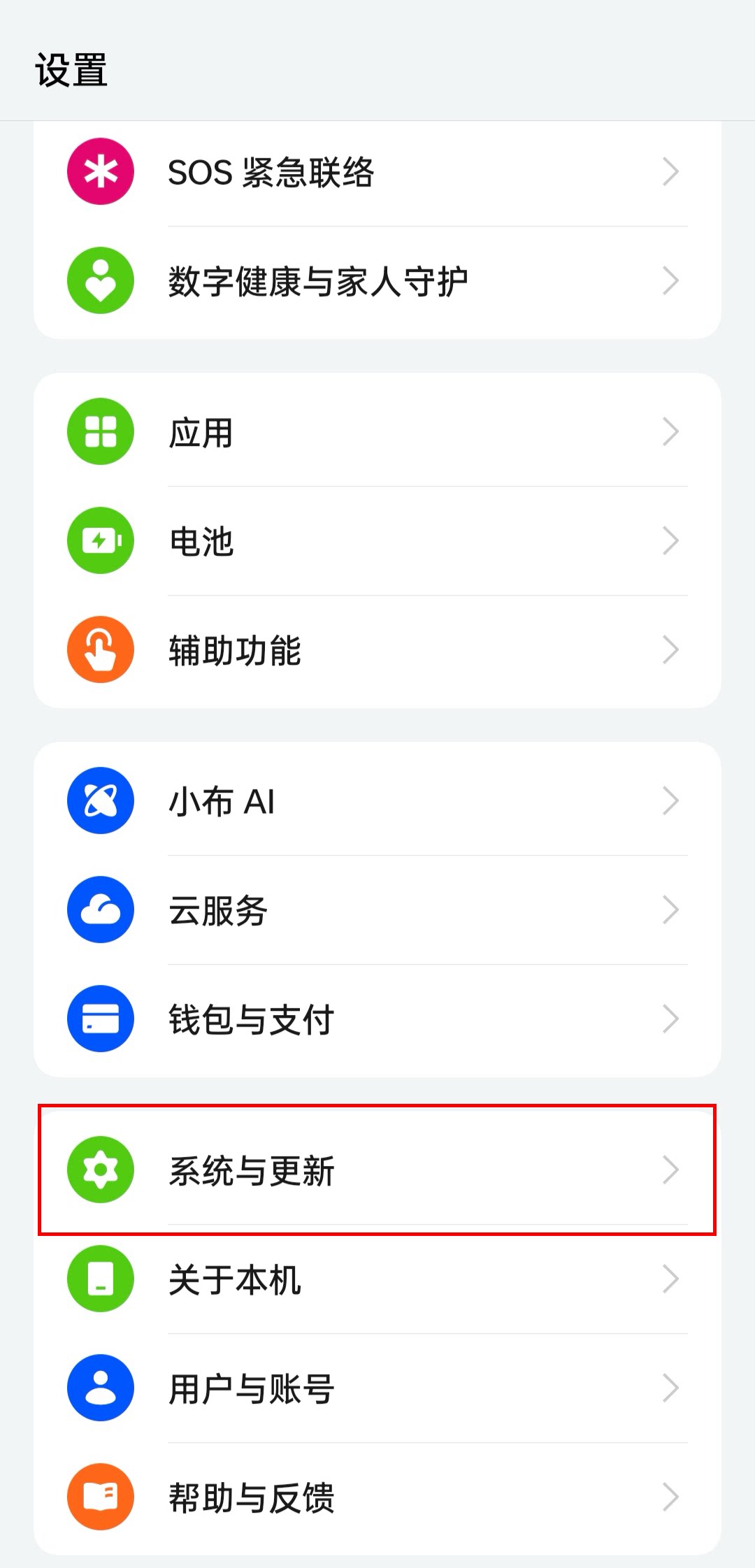 进入系统与更新