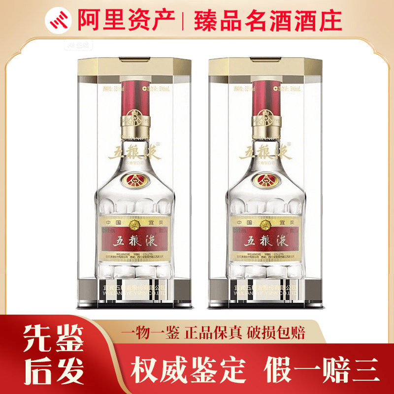 第八世代五粮液 アルコール度数52% 500ml×2本 ダブルパック。個人での使用、ギフト、宴会などに使えるトートバッグが無料で付属します。