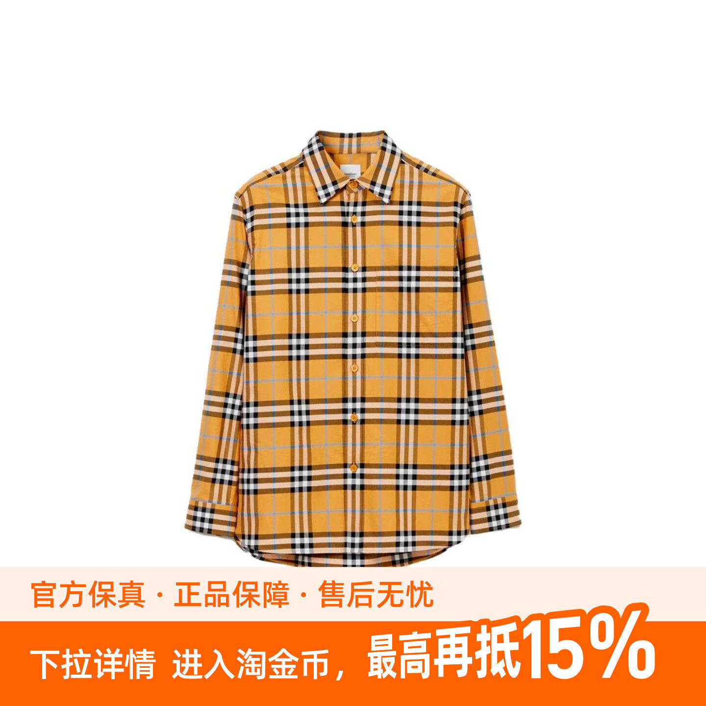 Burberry SS23 格纹棉质单排扣长袖衬衫 男款 橙色