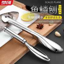 Stainless steel fish scale planer fish belly knife to remove fish scales and break belly multi-purpose two-in-one fish scale scraper commercial fish killing tool