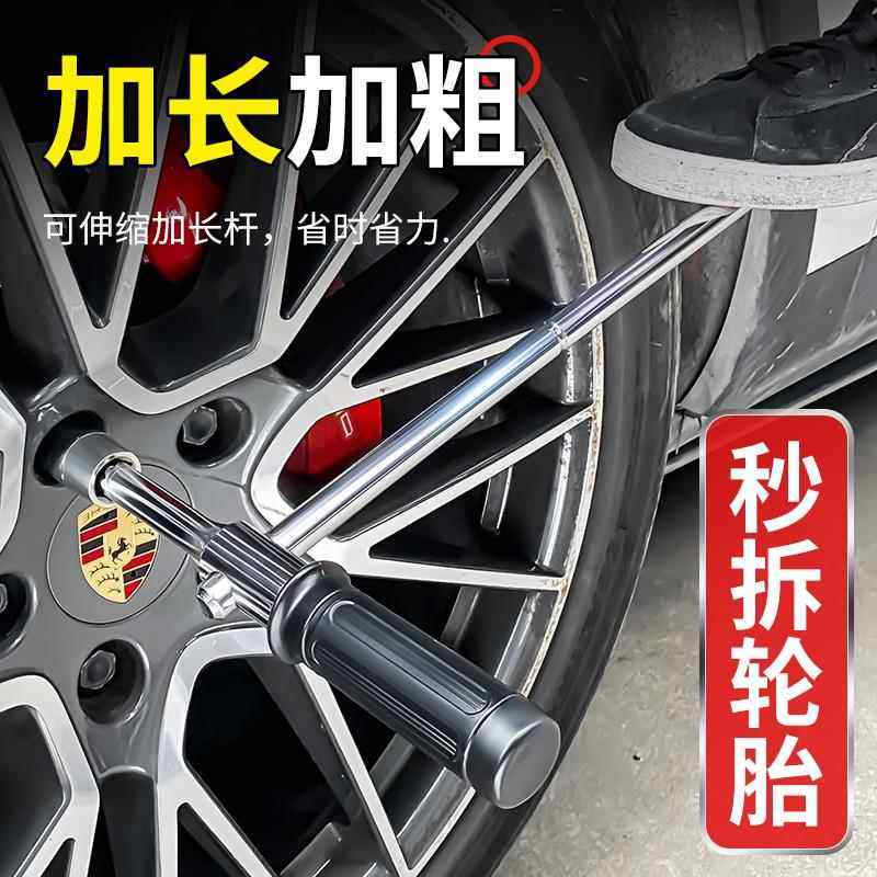 Car Tire Wrench, Labor-Saving Disassembly Tool, Extended Tire Changing Cross Socket Set, Tire Changing Tool