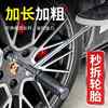 Car Tire Wrench, Labor-Saving Disassembly Tool, Extended Tire Changing Cross Socket Set, Tire Changing Tool