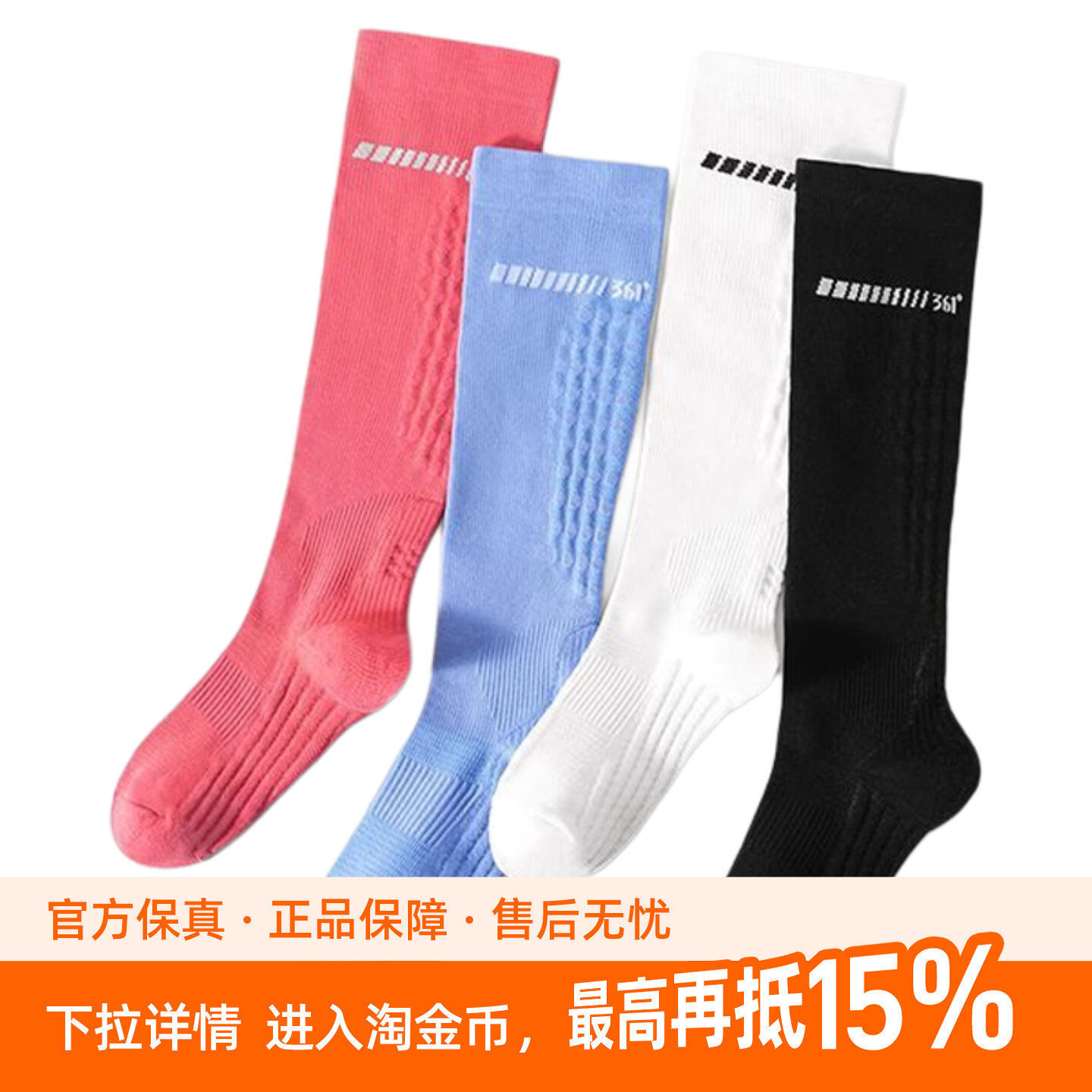 361运动小腿袜春夏抗菌健身跑步骑行徒步高筒袜足球肌能压缩袜子