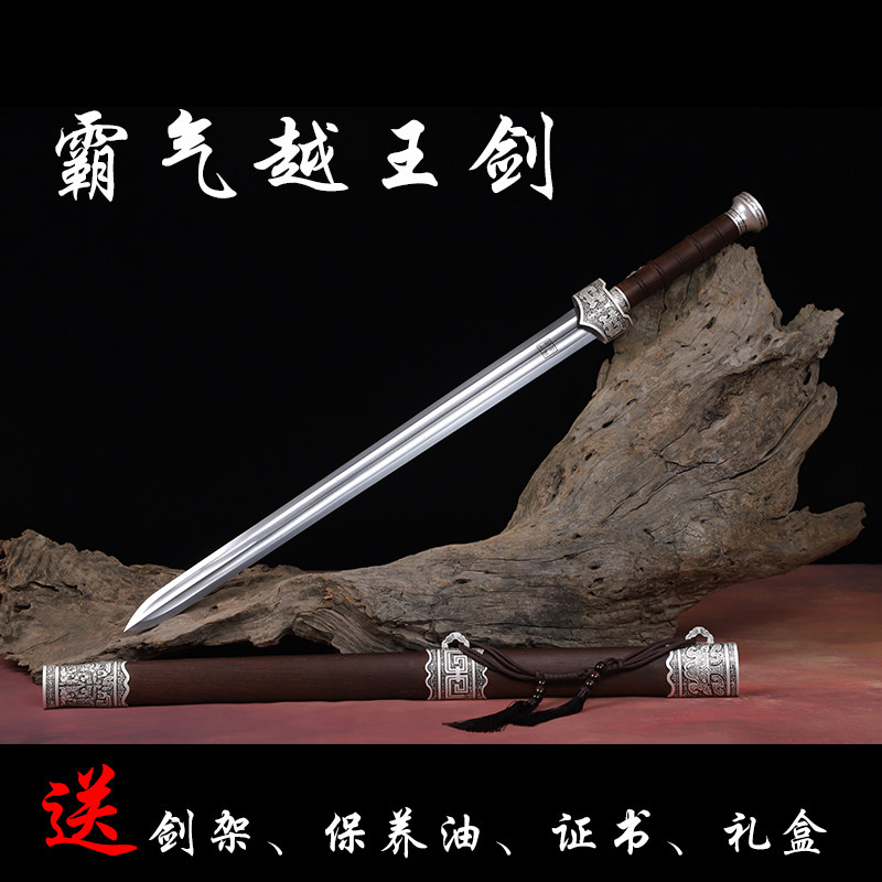 Manganese Steel Yue Wang Sword Treasure Sword Real Sword Dragon Springs Handmade Knife Sword Collection Sent Gift Town Mansion Sword Unopened Blade