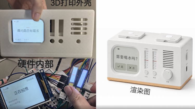 心桥：面向失语失能患者的辅助沟通系统
