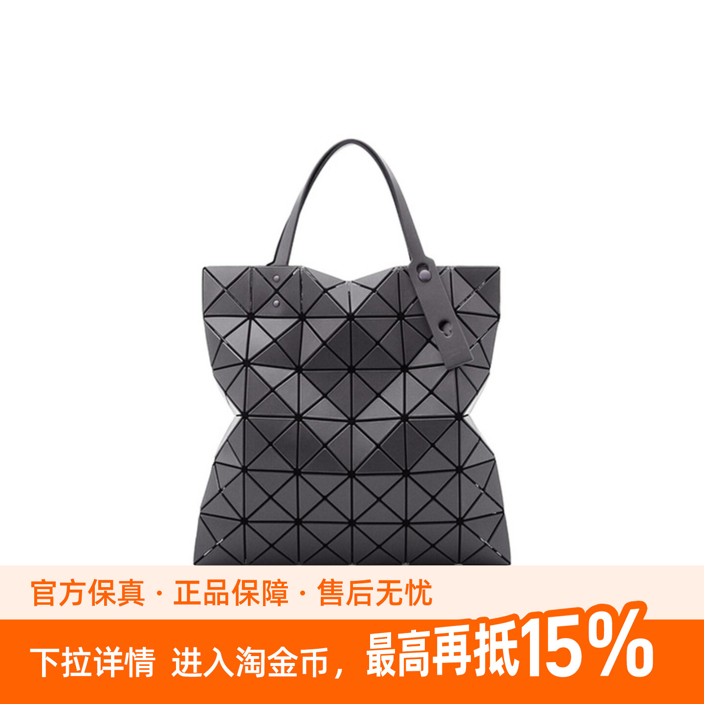 Issey Miyake/三宅一生女士LUCENT MATTE系列PVC手提单肩包炭灰色图片