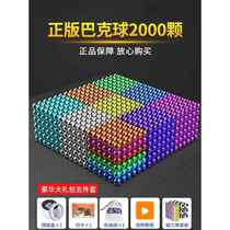 Buck Ball Magnetic Ball 10000 Magnetic Toy Ball Building Blocks Magnet Stick Beads Childrens Magnet Puzzle Assembly