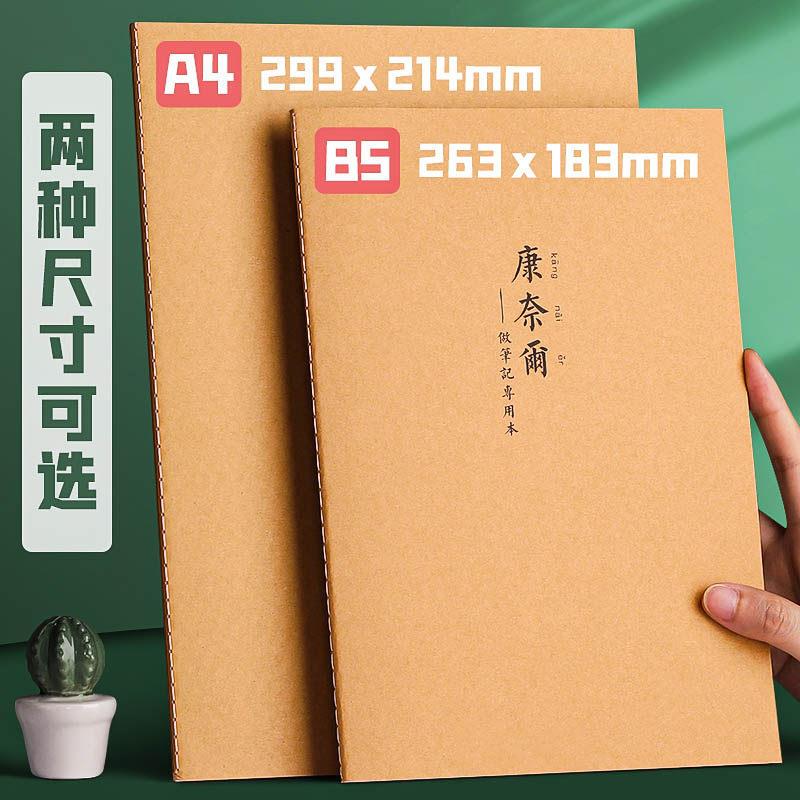 B5 Cornell Notebook, Lined Version, 5R Memory Method, Efficient Kraft Paper, A4 Simple Design, Suitable for College Students to Take Notes during Lectures, Civil Service Exam Preparation, Postgraduate Exam Preparation, and Classroom Note-Taking B5 Cornell Notebook, Lined Version, 5R Memory Method, Efficient Kraft Paper, A4 Simple Design, Suitable for College Students to Take Notes during Lectures, Civil Service Exam Preparation, Postgraduate Exam Preparation, and Classroom Note-Taking