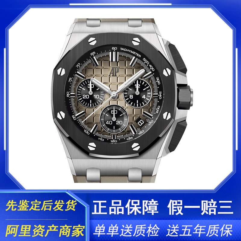 Full Set of 98 New Audemars Piguet Royal Oak Offshore Mechanical Watches for Men Desert 26420So.Oo.A600Ca.01