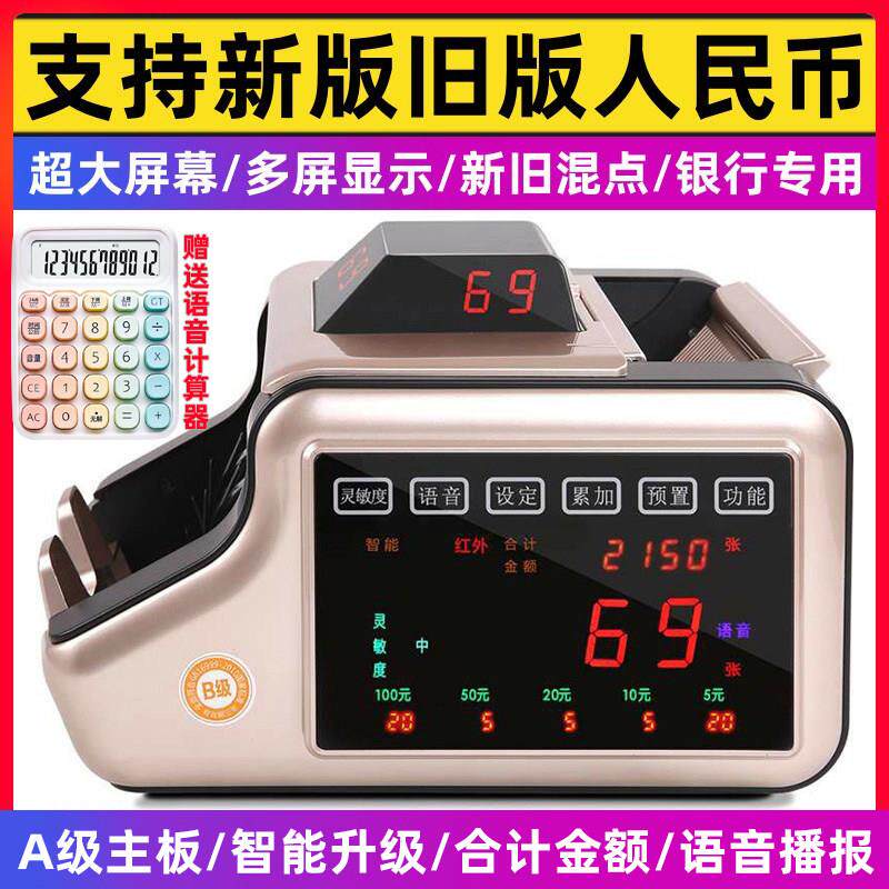 Class A motherboard 2025 new Weirong 100B banknote detector commercial small cashier home bank banknote counting machine