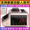 Class A motherboard 2025 new Weirong 100B banknote detector commercial small cashier home bank banknote counting machine