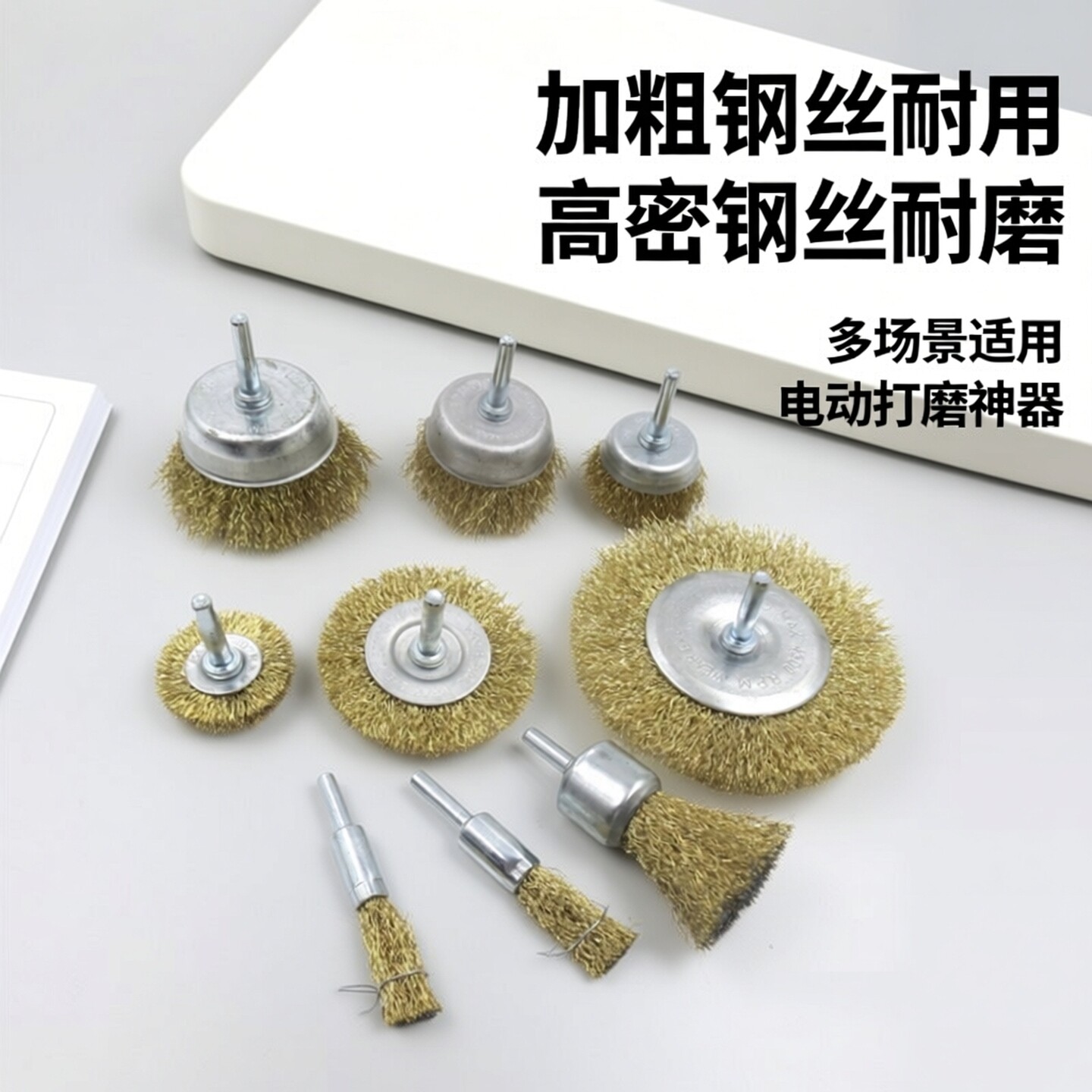 钢丝刷磨头手电钻钢刷钢丝轮除锈打磨工具抛光神器电动刷头打磨头