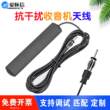 贴片天线汽车音响 车载收音机FM天线 CD家用 汽车导航通用灯笼头