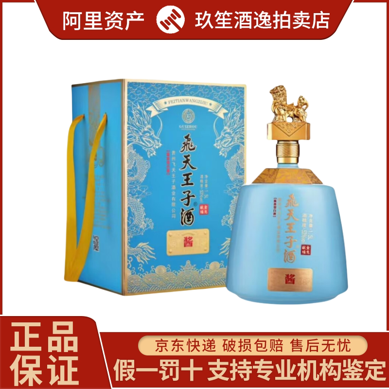 Guizhou Feitian Prince Wine Golden Dragon Offering Blessings 53% Liquor Fragrance Type Liquor 1.5L Single Jar 1.5kg Pack for Collection and Display Guizhou Feitian Prince Wine Golden Dragon Offering Blessings 53% Liquor Fragrance Type Liquor 1.5L Single Jar 1.5kg Pack for Collection and Display