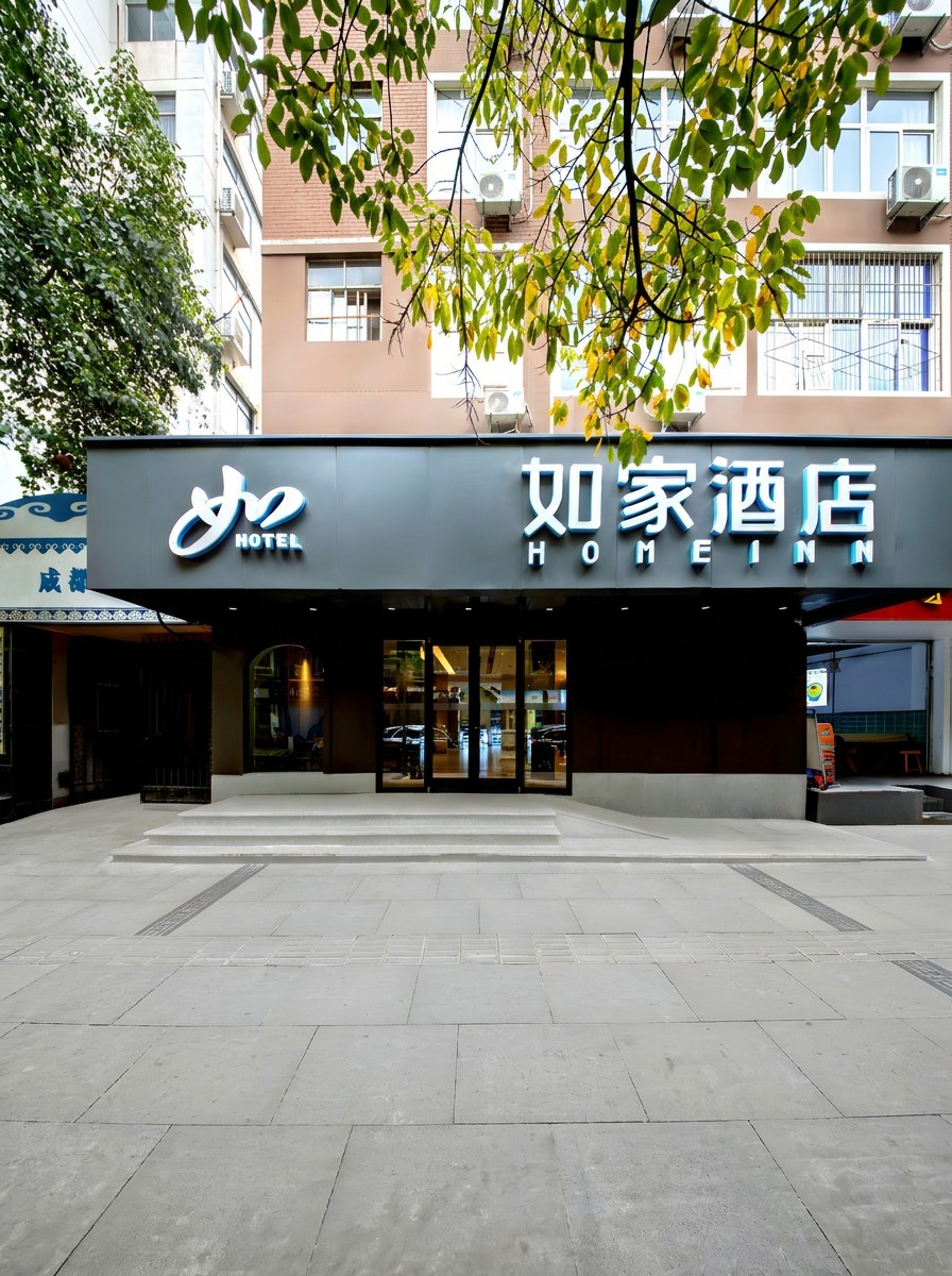 如家·neo-成都宽窄巷子中心店