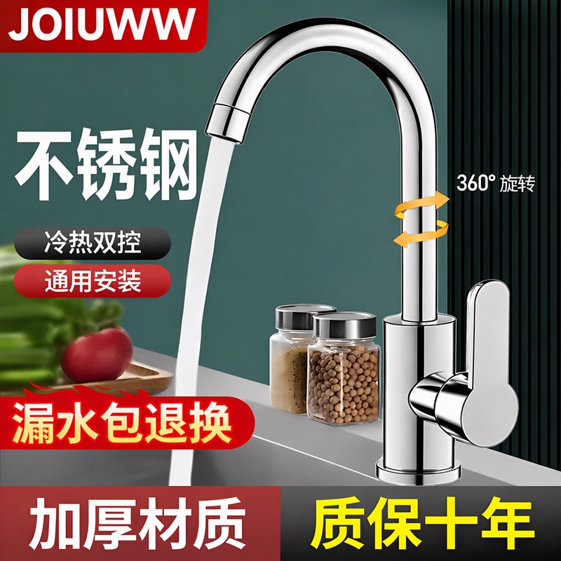 Joiuww Stainless Steel Kitchen Faucet Sink with Hot and Cold Water, Splash-Proof, Healthy and Lead-Free Joiuww Stainless Steel Kitchen Faucet Sink with Hot and Cold Water, Splash-Proof, Healthy and Lead-Free