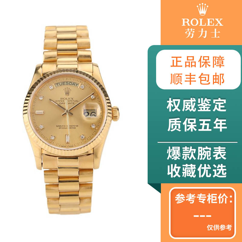 Direct Purchase [98% New] Rolex Men's Watch Day-Date Series 18038 Automatic Mechanical Watch