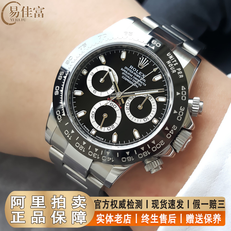 Unused 99% New Rolex Black Panda Dial Daytona Chronograph Automatic Mechanical Watch Men's Genuine 116500