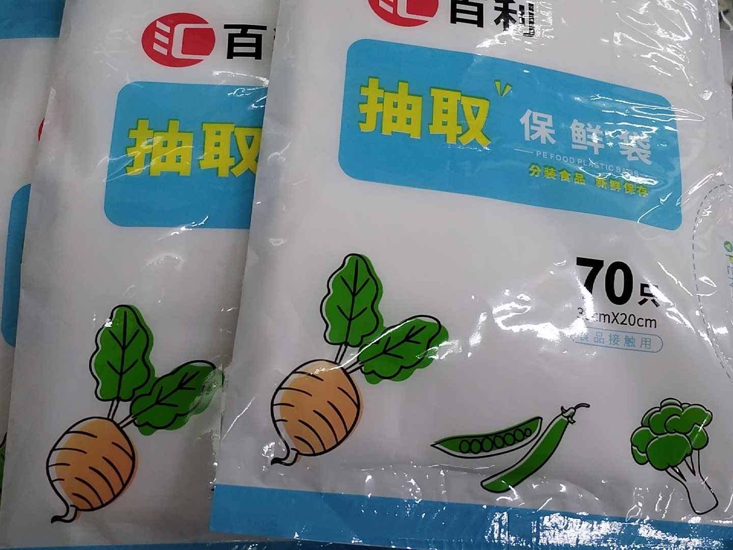 食品专用PE加厚保鲜袋70只好么