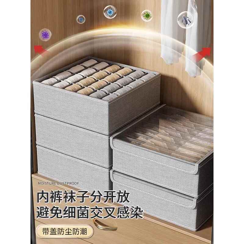 Purchase Products: Covered Underwear Storage Boxes, Household Sock and Bra Storage Boxes, Three-In-One Underwear Storage Boxes