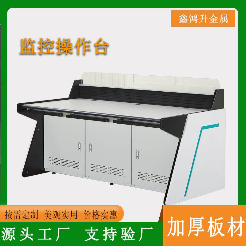 Tianjin manufacturer security monitoring console command center dispatching station flat triple central control monitoring station