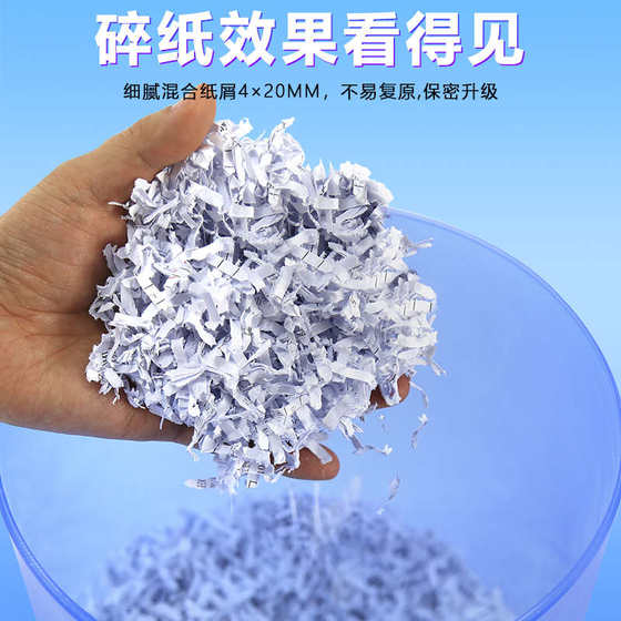 雷神635碎纸机办公室自动家用颗粒状电动大功率商用便捷桌面纸张