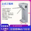 Manufacturer community construction site bridge-type tripod turnstile attendance card real-name system pedestrian passage gate swing gate wing gate