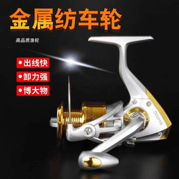 Fish wheel, fish line wheel, metal movement, spinning wheel, special electroplated head wheel, long-distance casting sea rod wheel