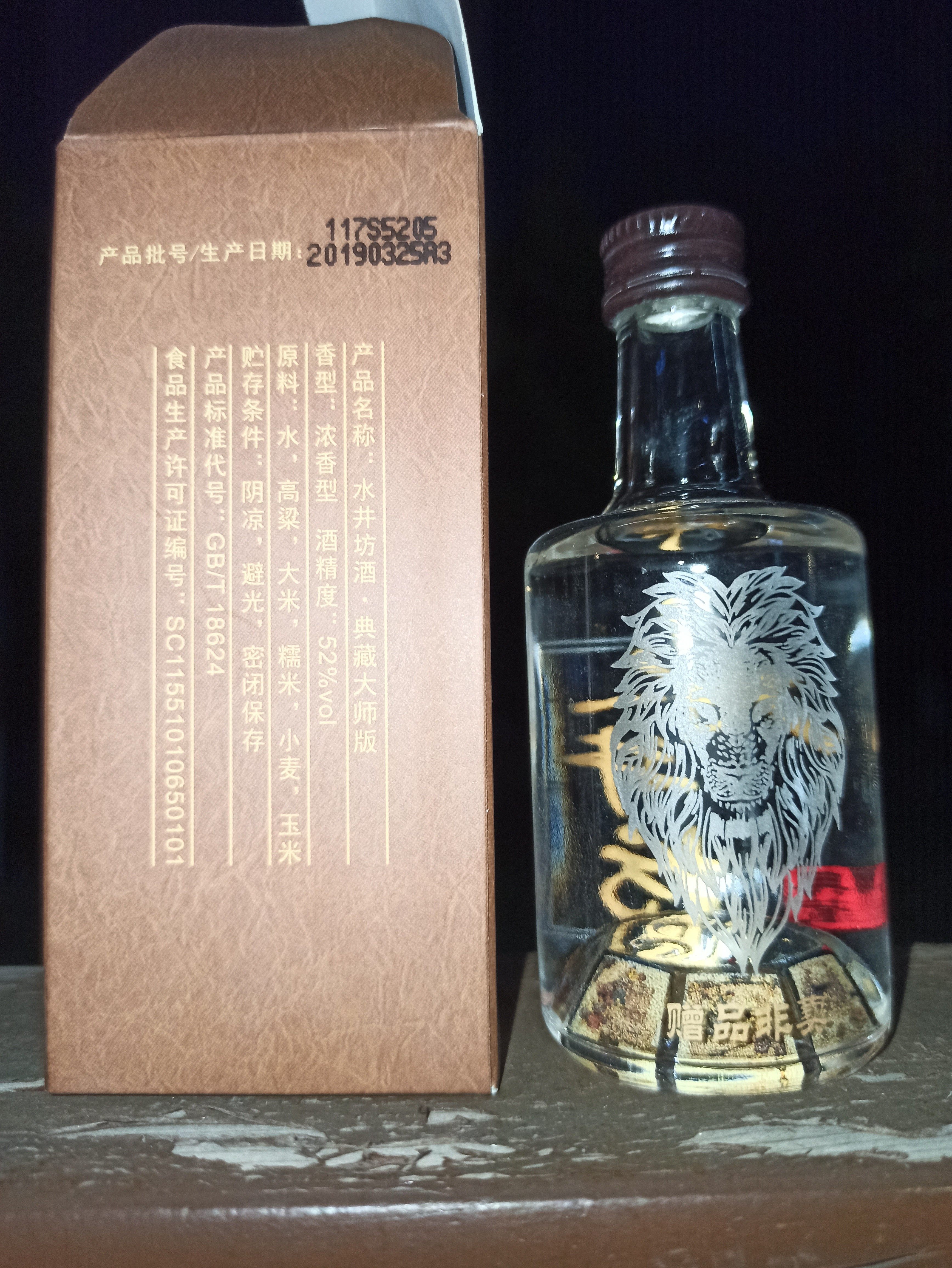 水井坊典藏大师小酒版52度50ml浓香型单瓶一瓶也包邮评价- 淘宝网