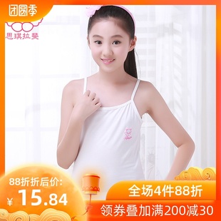 大童内衣小背心 女童6-10-12岁小孩吊带背心女儿童纯棉女孩背心夏