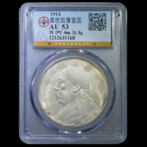 Gongbo AU53 Yuan Xiang One Yuan Silver Dollar Big Head ACII12502631168