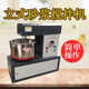 Vertical mortar mixer UJZ-15 liter laboratory small mixer wall powder material mortar mixer