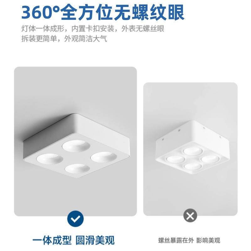 All-light mainless bold surface-mounted downlight spotlight four-head ultra-thin led home bold light anti-glare spotlight living room