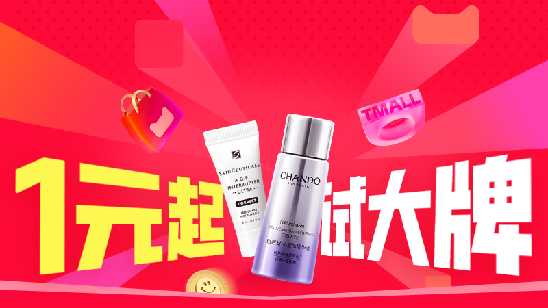 电商活动资讯线报网news.2020618.com/xianbao/分享有关“试用领取0”的淘宝天猫优惠活动