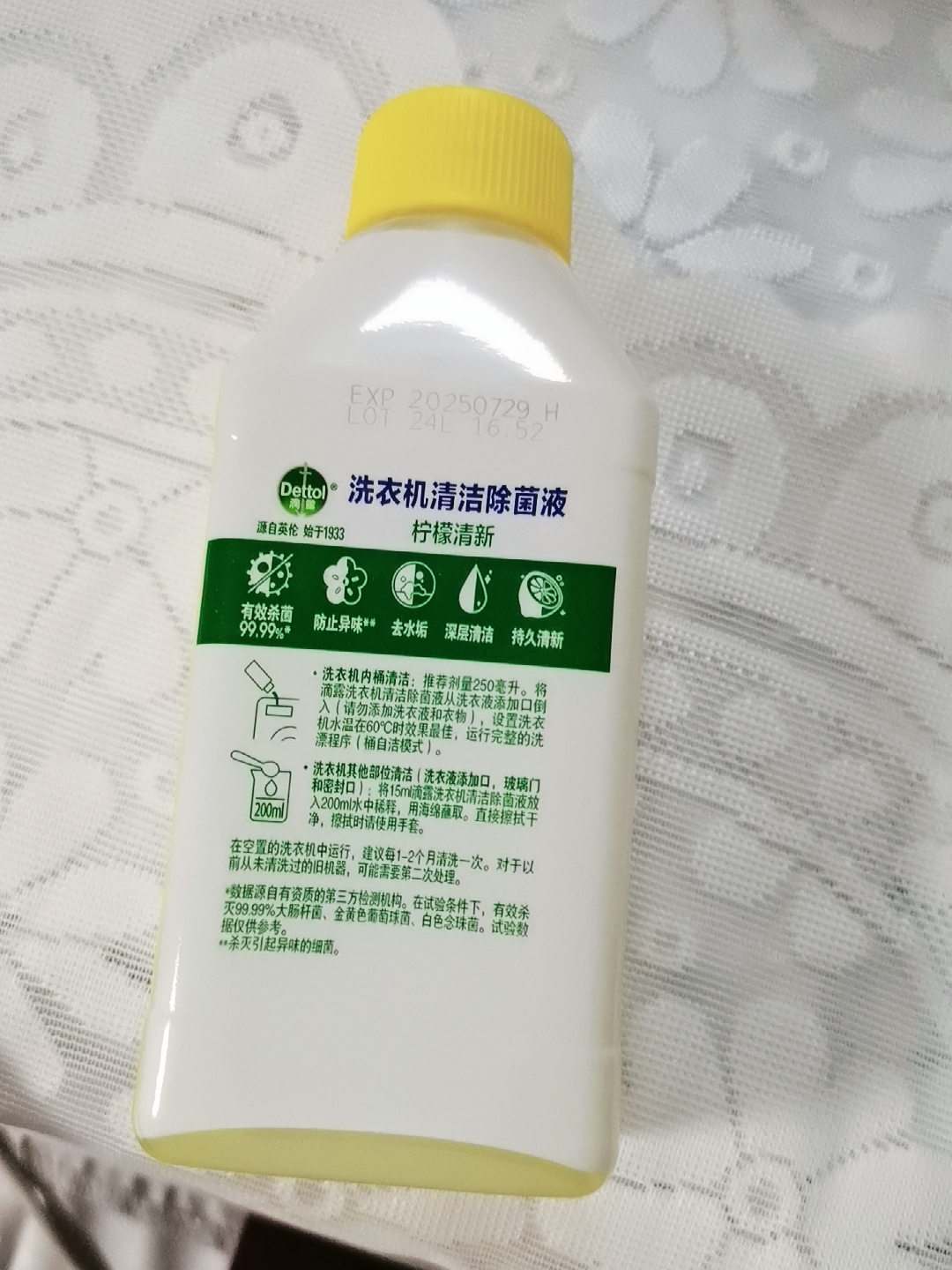 /洗衣机清洁除菌液250mlx3瓶评价如何