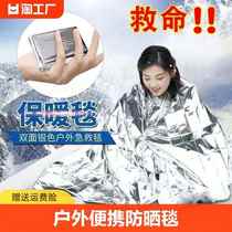 Outdoor camping portable sun protection blanket lifesaving emergency insulation blanket silver marathon hypothermia emergency blanket survival blanket