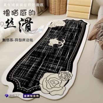 Light luxury style cat-like bedside blanket super silky satin flower bedroom carpet thickened long special-shaped bay window mat