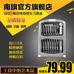 Nanqi screwdriver set 22 in 1CRV multifunctional Precision screwdriver set repair tool handle head