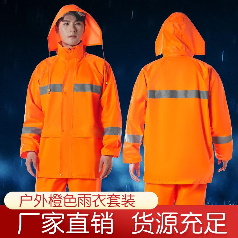 Split Raincoat and Rain Pants Set for Adults, Outdoor Duty, Cycling, Full-Body Rain Protection, Orange Sanitation Raincoat Split Raincoat and Rain Pants Set for Adults, Outdoor Duty, Cycling, Full-Body Rain Protection, Orange Sanitation Raincoat