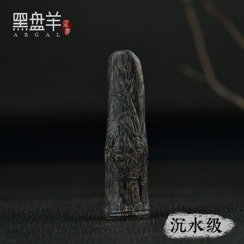 Ali auction Dara dry soft silk content 4.9 grams of sinking grade agarwood engraving text play pendant pendant fidelity