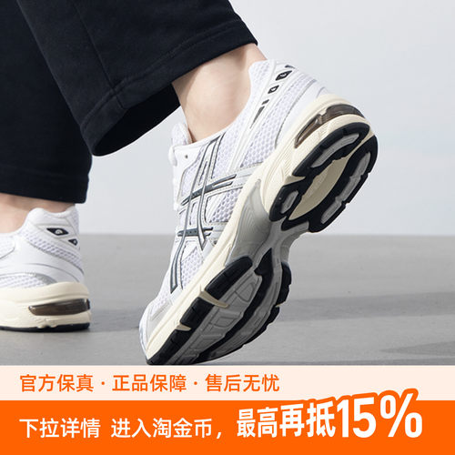 亚瑟士男鞋2025新款Asics Gel-1130 轻便舒适低帮跑步鞋1201A256