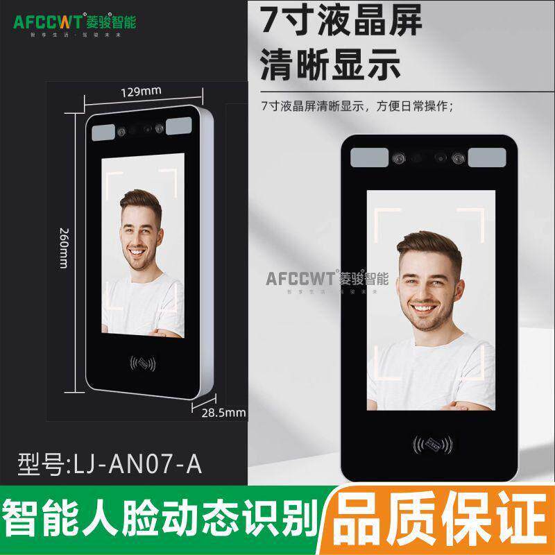 Large screen waterproof dynamic face recognition access control and attendance all-in-one electric door opener fingerprint touch card swiping system