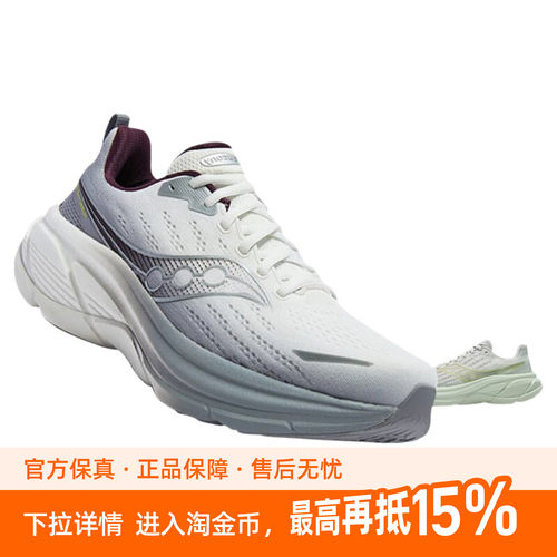 SAUCONY索康尼HURRICANE 25飓风男女跑步鞋稳定支撑旗舰舒适耐磨