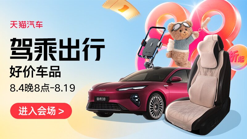 驾乘出行
