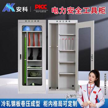 Power safety tool cabinet intelligent dehumidification constant temperature iron sheet thickened tool cabinet customized safety tool cabinet