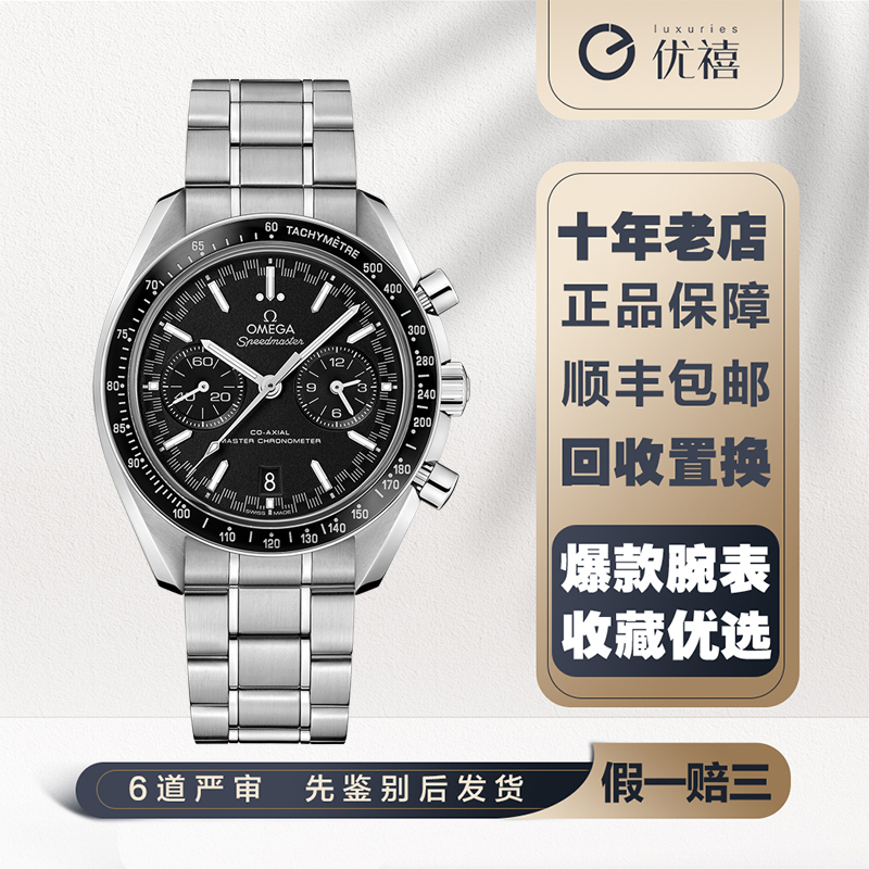 [9.8 New] Omega Speedmaster Series Stainless Steel Automatic Mechanical Watch Men's Watch 329.30.44.51.01.001